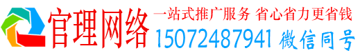 阜康官理竞价推广开户